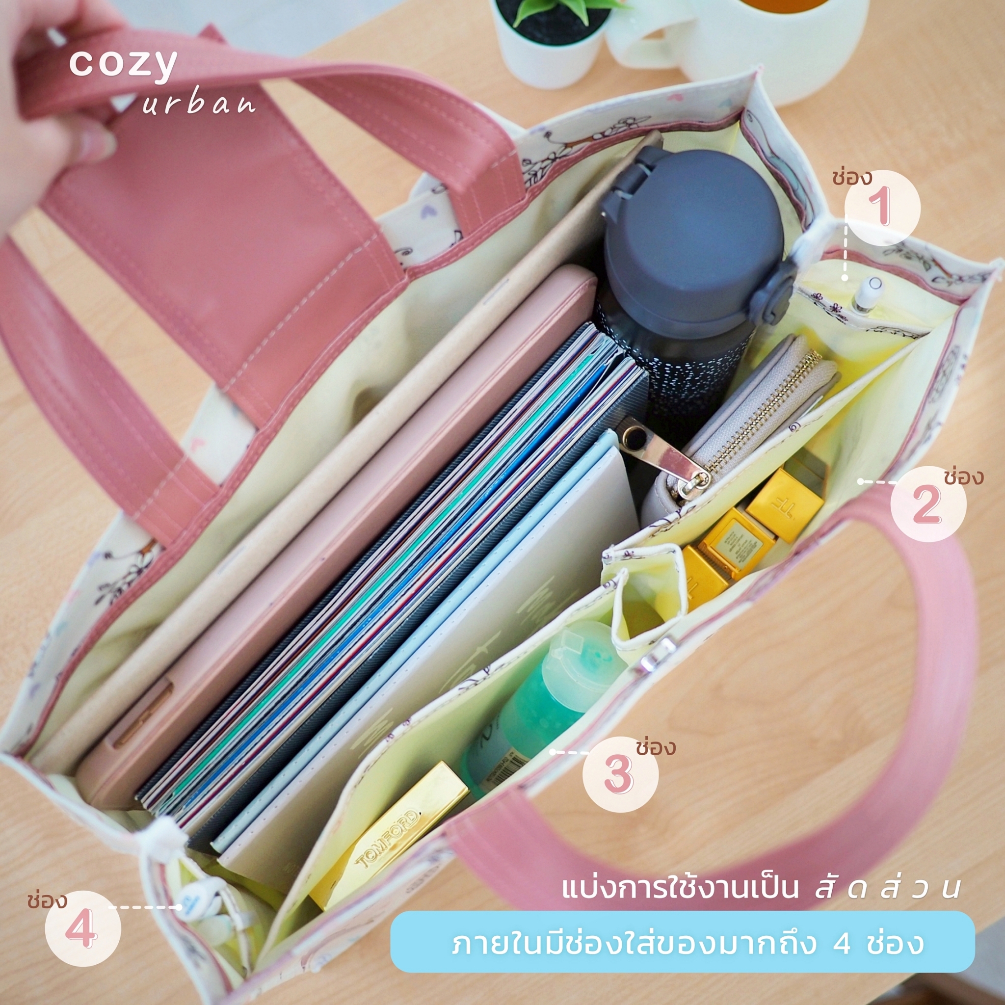 ภาพแสดงช่องแบ่งภายในกระเป๋า Cozy Urban